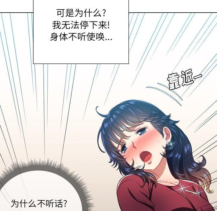 难缠小恶女 第73页