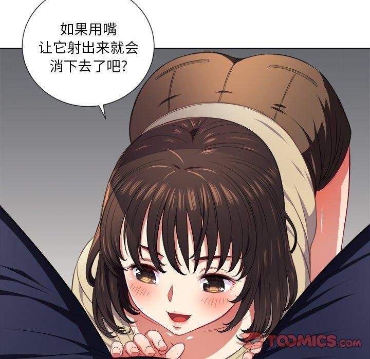 难缠小恶女 第108页