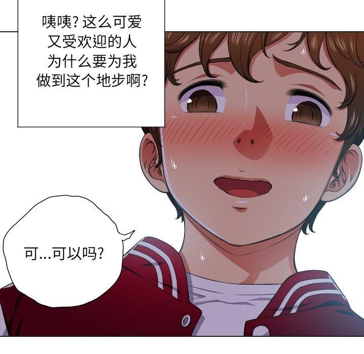 难缠小恶女 第110页