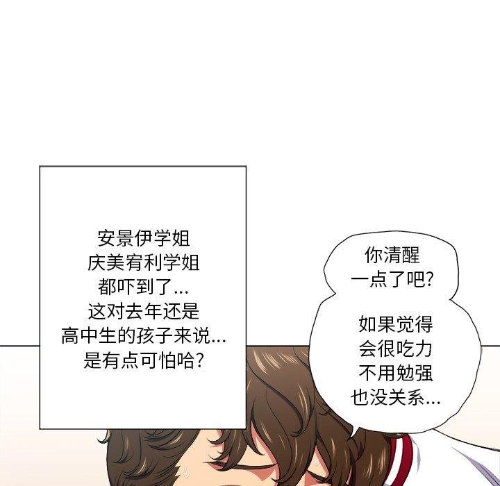 难缠小恶女 第117页