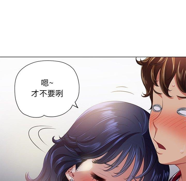 难缠小恶女 第113页