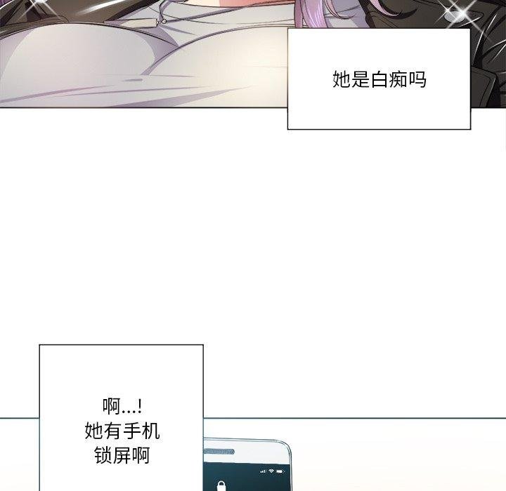 难缠小恶女 第26页