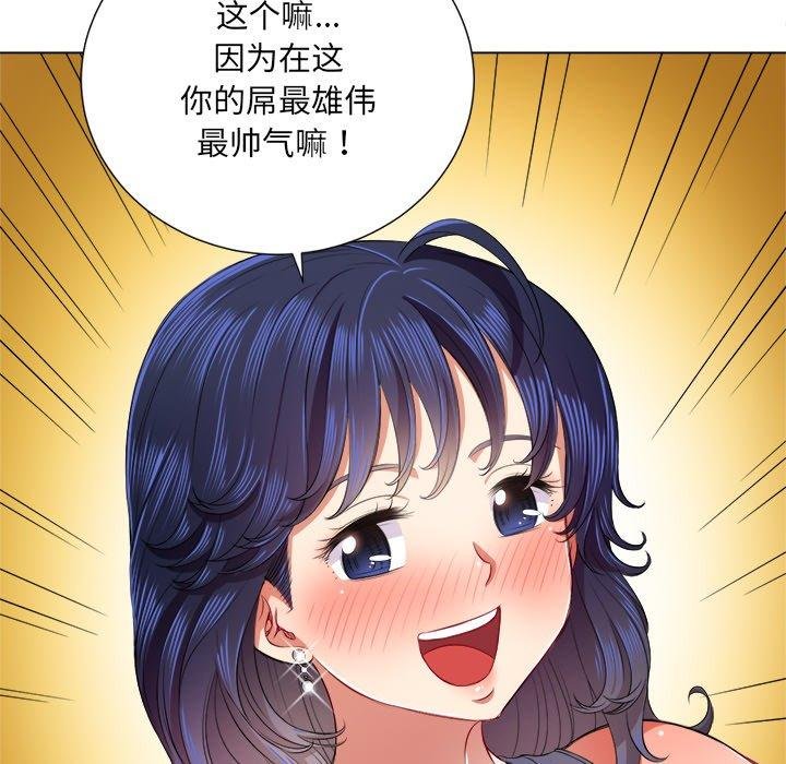 难缠小恶女 第83页