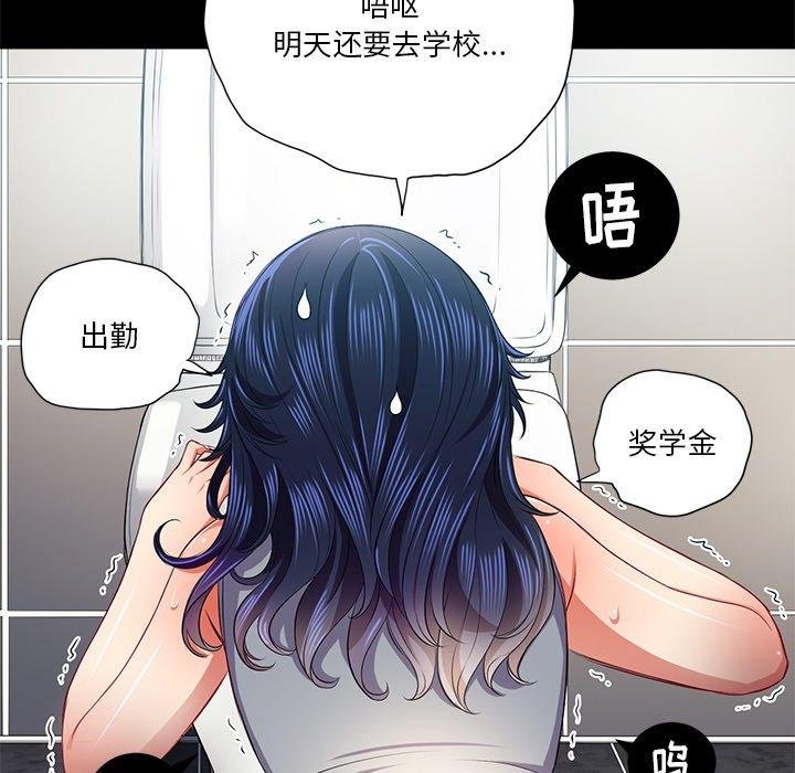 难缠小恶女 第102页