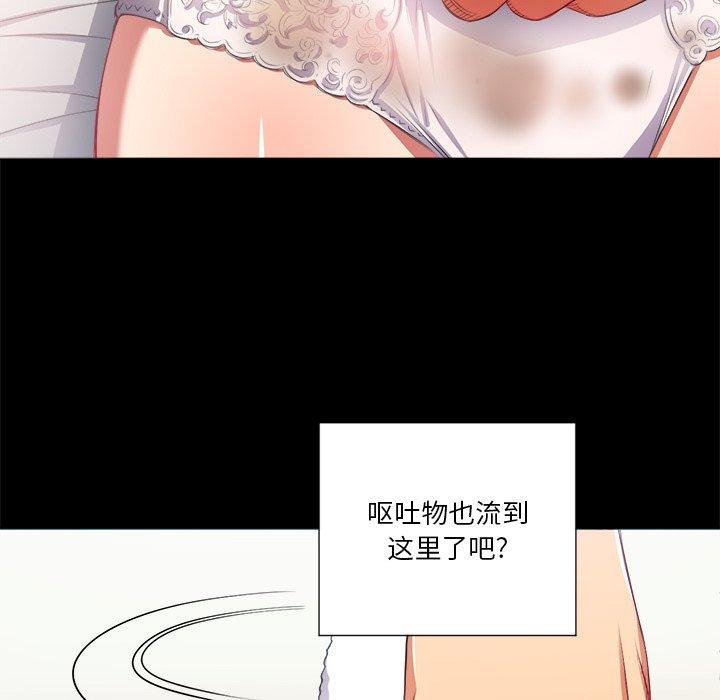 难缠小恶女 第116页