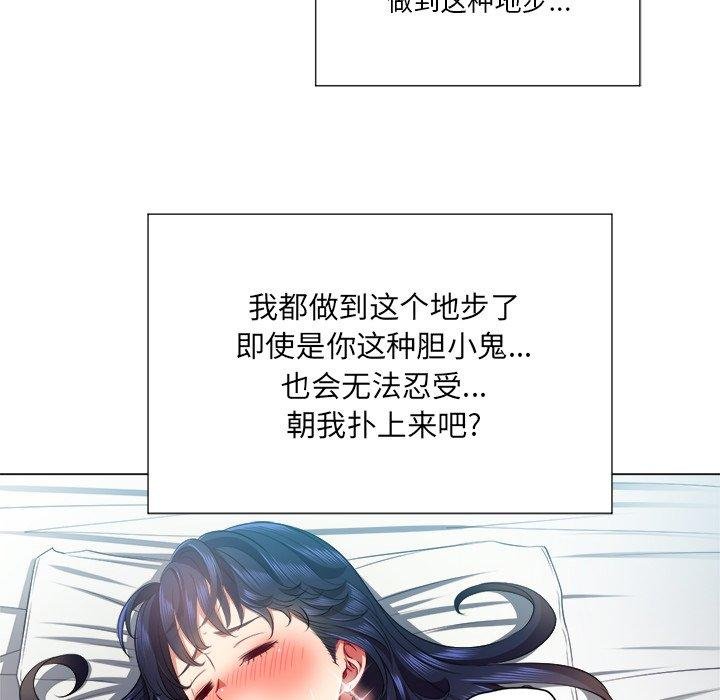 难缠小恶女 第29页