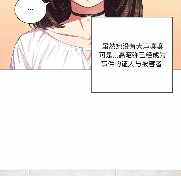 难缠小恶女 第23页