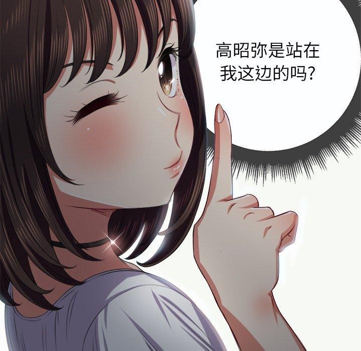 难缠小恶女 第78页