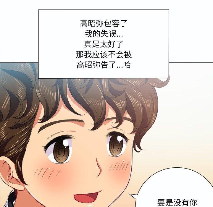 难缠小恶女 第86页