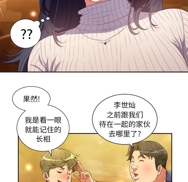 难缠小恶女 第31页