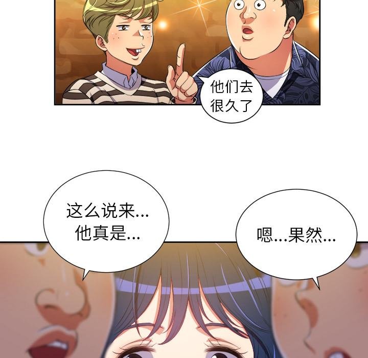 难缠小恶女 第33页