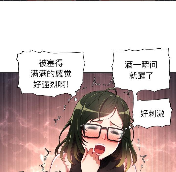 难缠小恶女 第68页