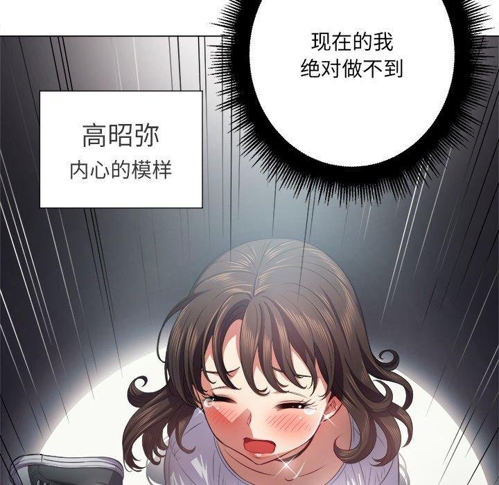 难缠小恶女 第110页