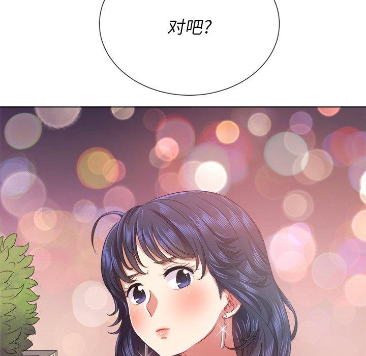 难缠小恶女 第20页