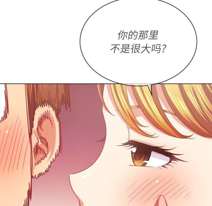 难缠小恶女 第43页