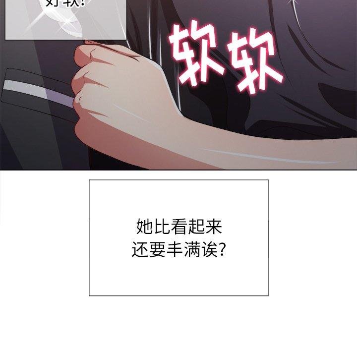 难缠小恶女 第78页