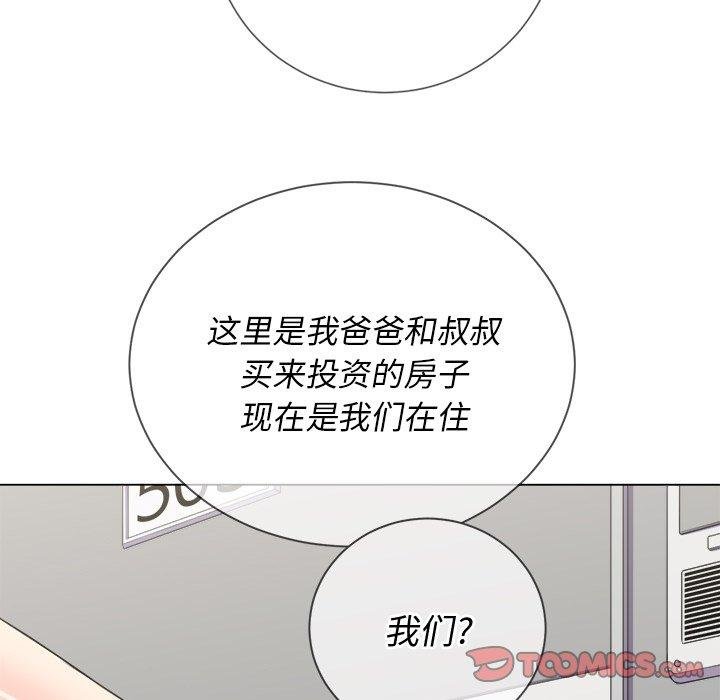 难缠小恶女 第108页