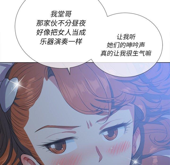 难缠小恶女 第88页