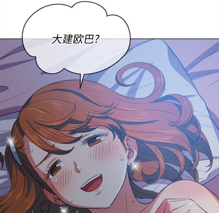 难缠小恶女 第89页