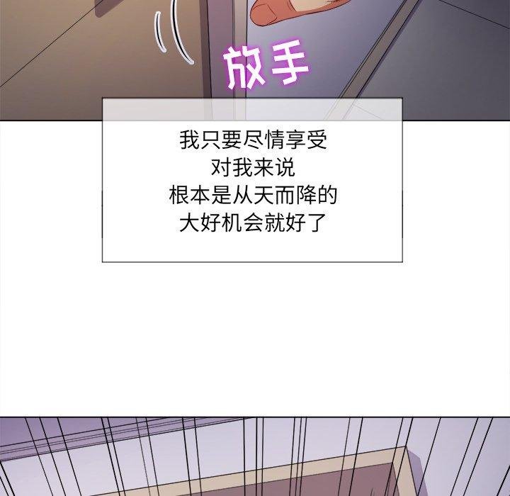 难缠小恶女 第149页