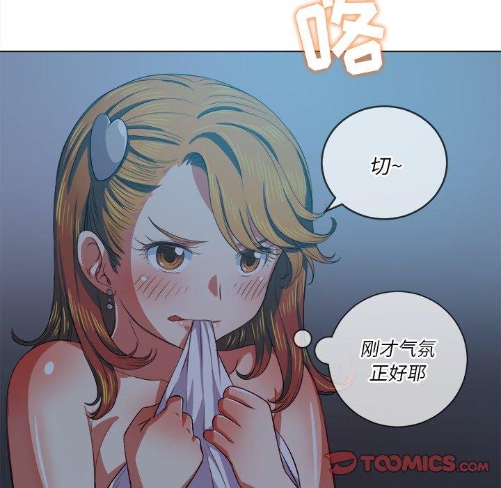 难缠小恶女 第87页