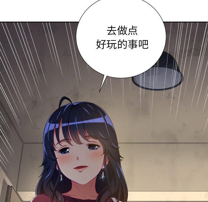 难缠小恶女 第123页