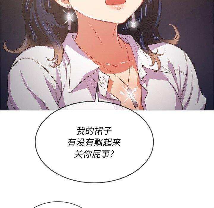 难缠小恶女 第28页