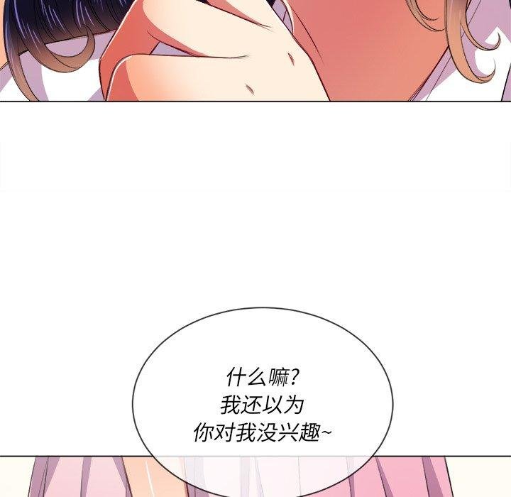 难缠小恶女 第46页