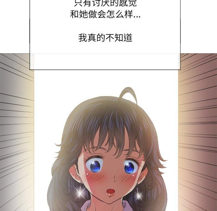 难缠小恶女 第48页