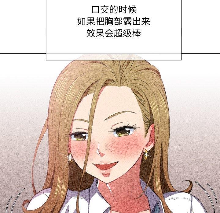 难缠小恶女 第24页