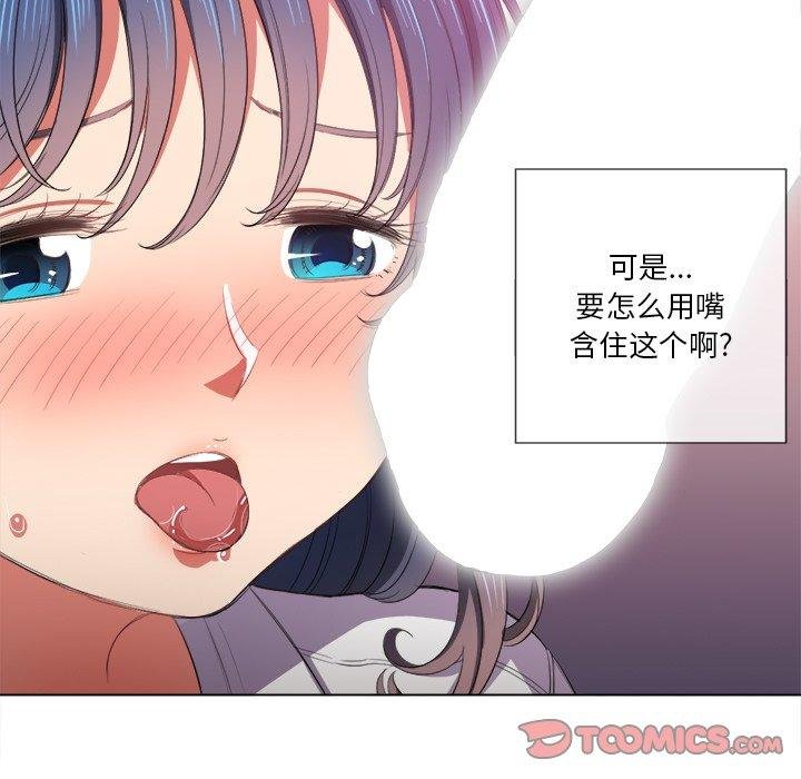 难缠小恶女 第48页