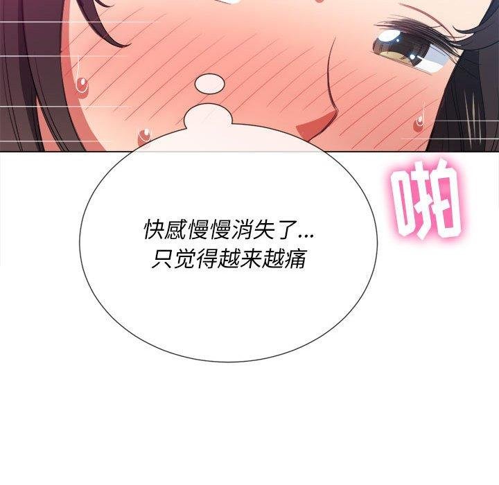 难缠小恶女 第63页