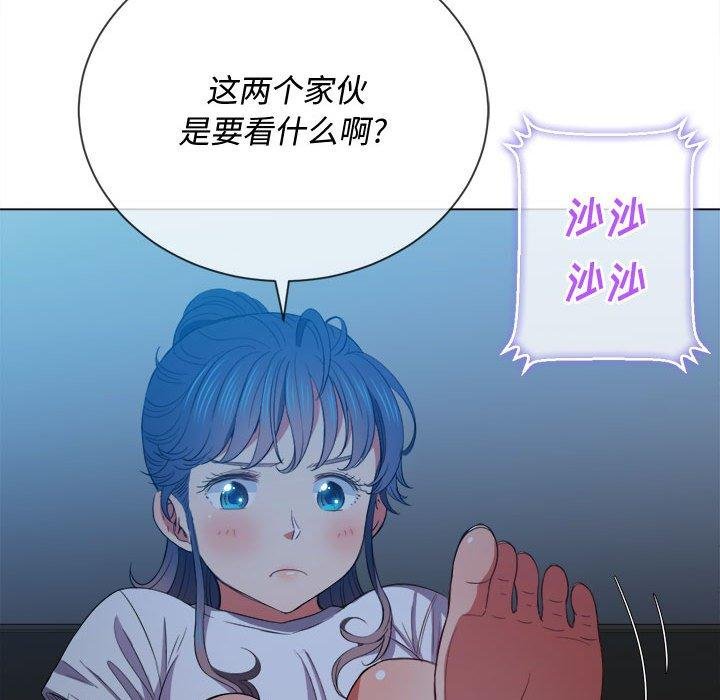 難纏小惡女 - 第43話 - 132