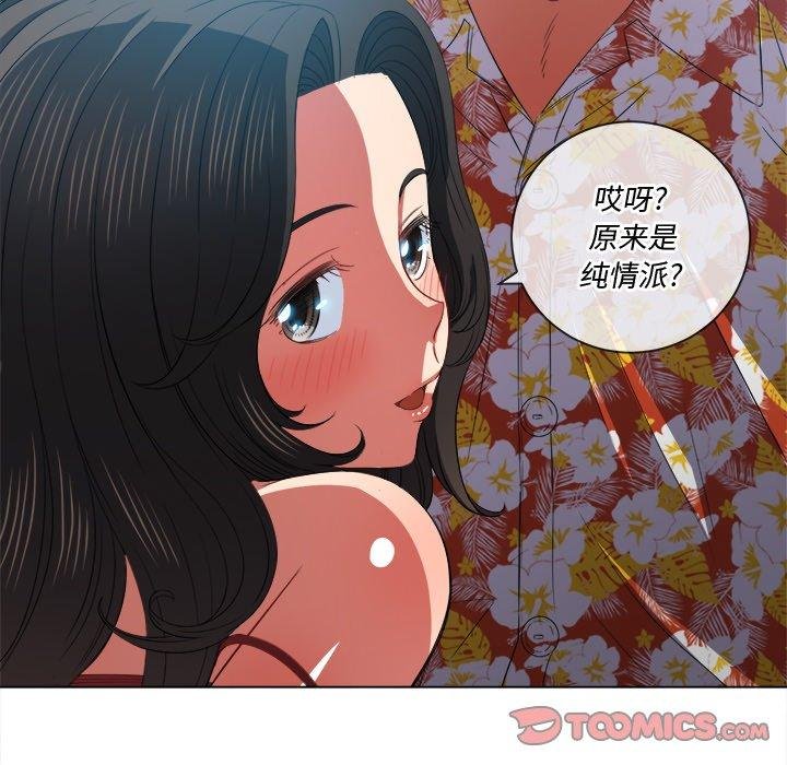 难缠小恶女 第63页