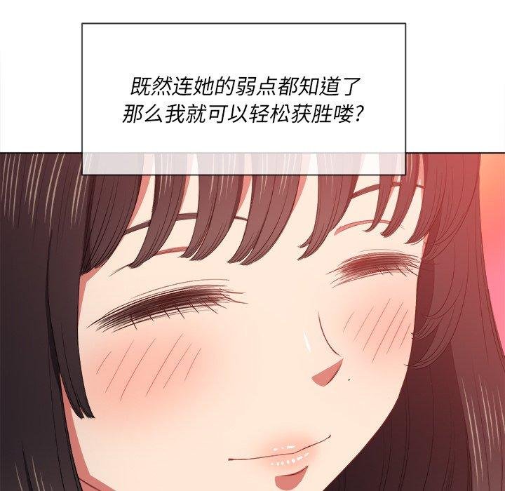 难缠小恶女 第146页