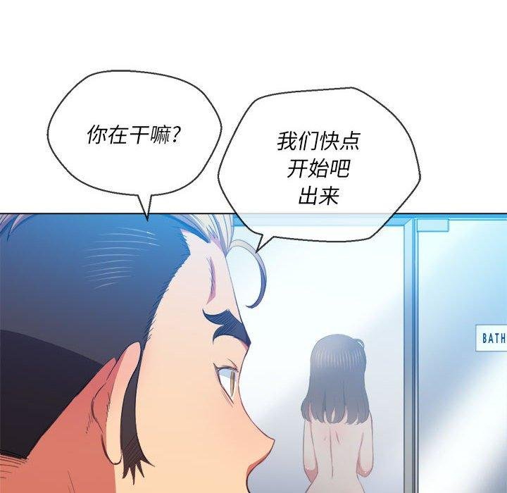 难缠小恶女 第116页