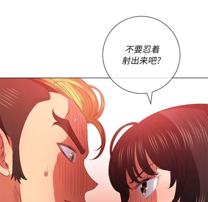 難纏小惡女 - 第54話 - 124