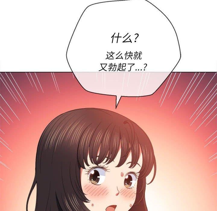 难缠小恶女 第48页