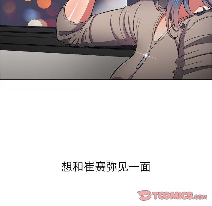 难缠小恶女 第21页