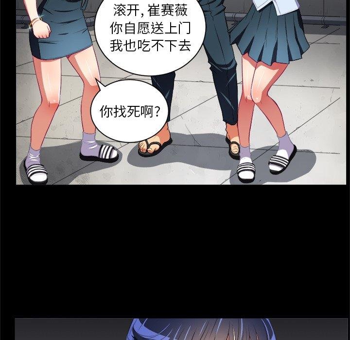 难缠小恶女 第44页