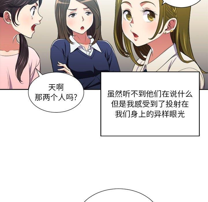 难缠小恶女 第14页