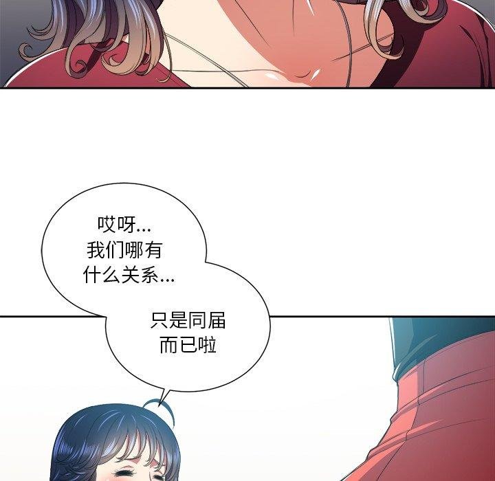 难缠小恶女 第57页