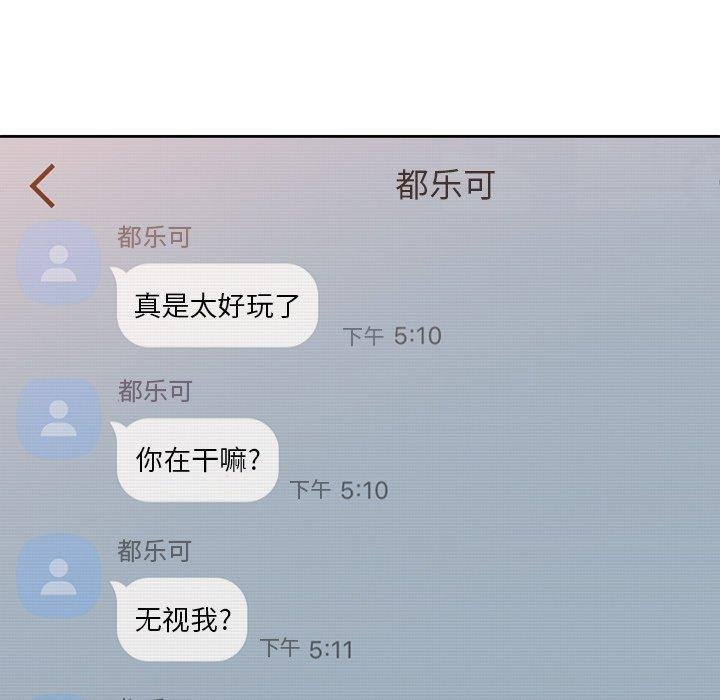 难缠小恶女 第70页