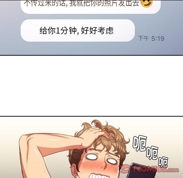 难缠小恶女 第87页