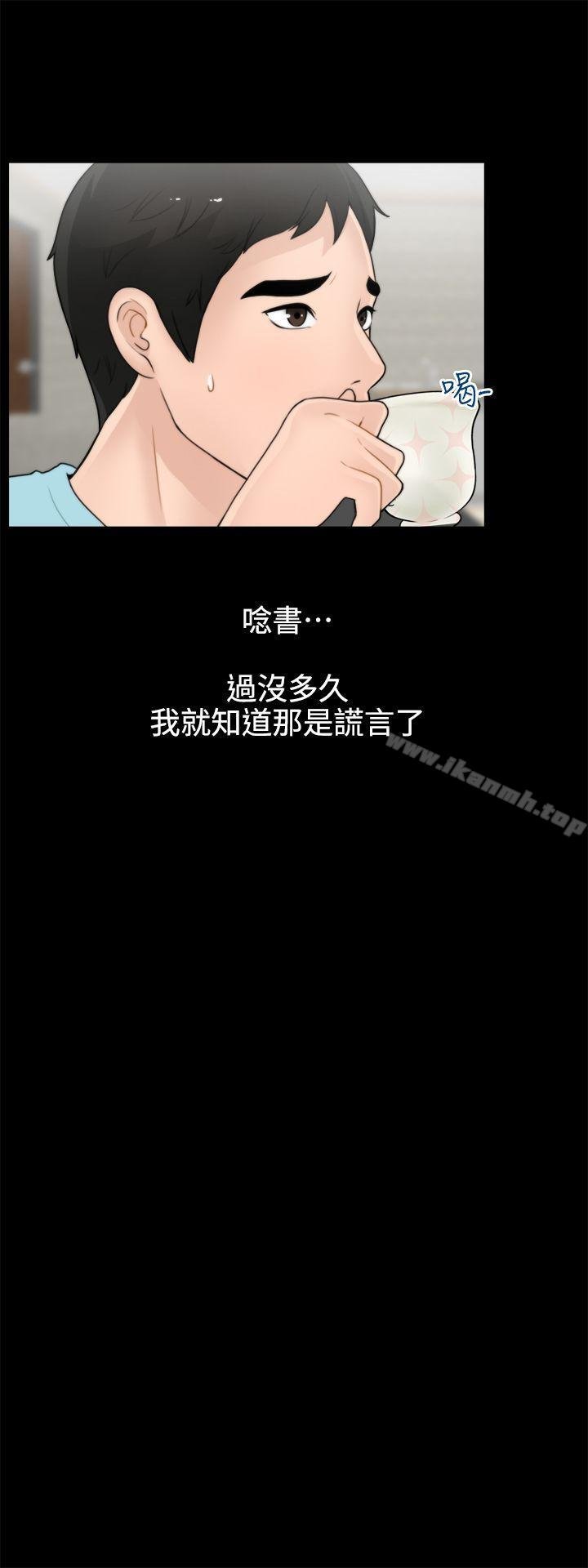 偷偷愛 - 第1話 - 15