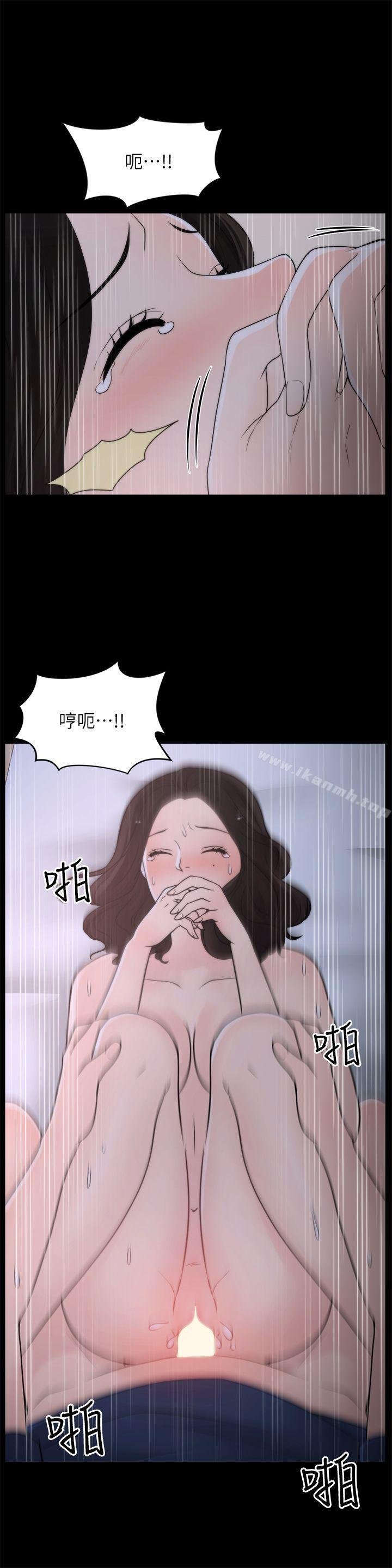 偷偷爱 韩漫 第31话-怀念的好滋味 4.jpg