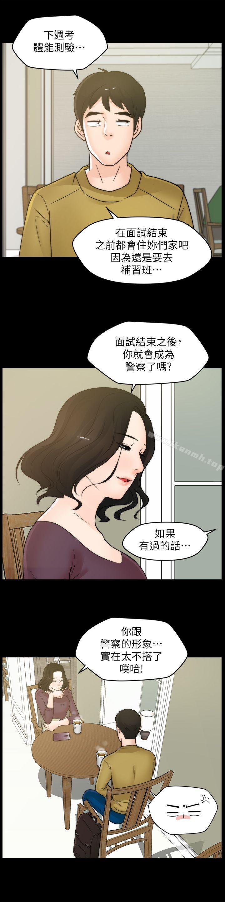 偷偷愛 - 第33話-陪我玩 - 10