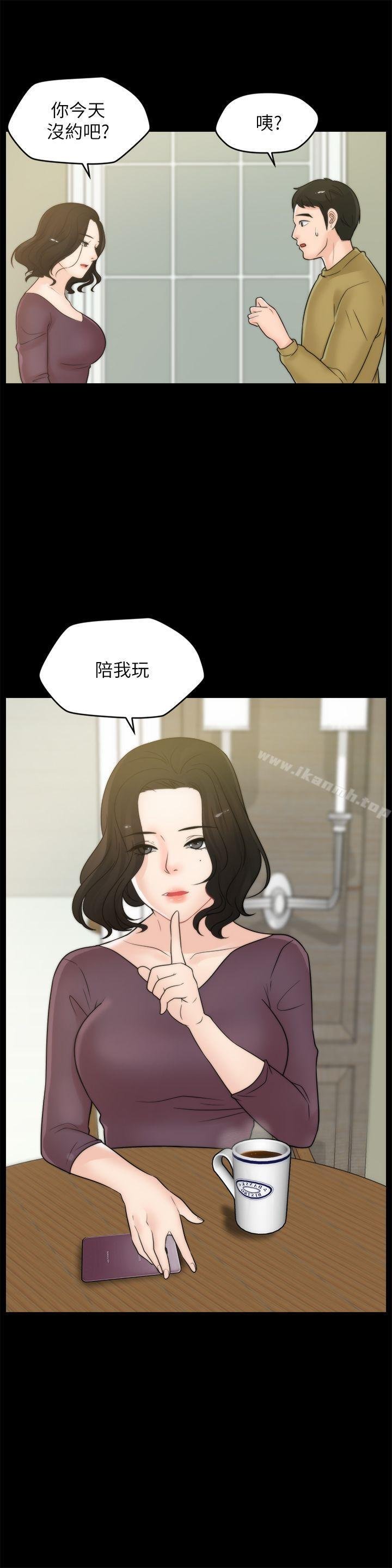 偷偷愛 - 第33話-陪我玩 - 12