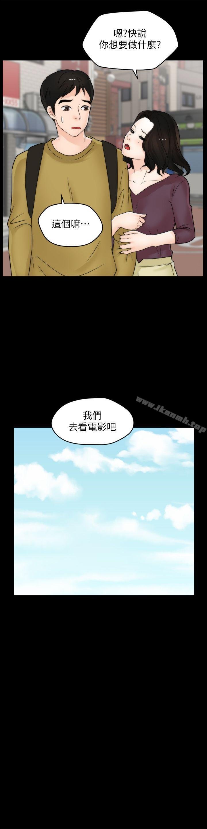 偷偷愛 - 第33話-陪我玩 - 17