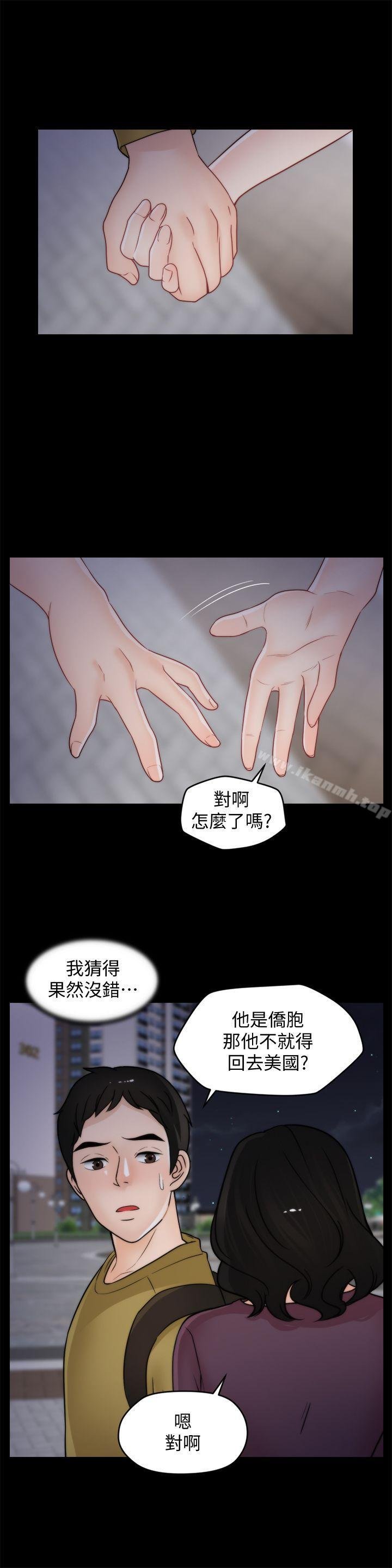 偷偷爱 韩漫 第34话-你没听过炮友吗? 20.jpg